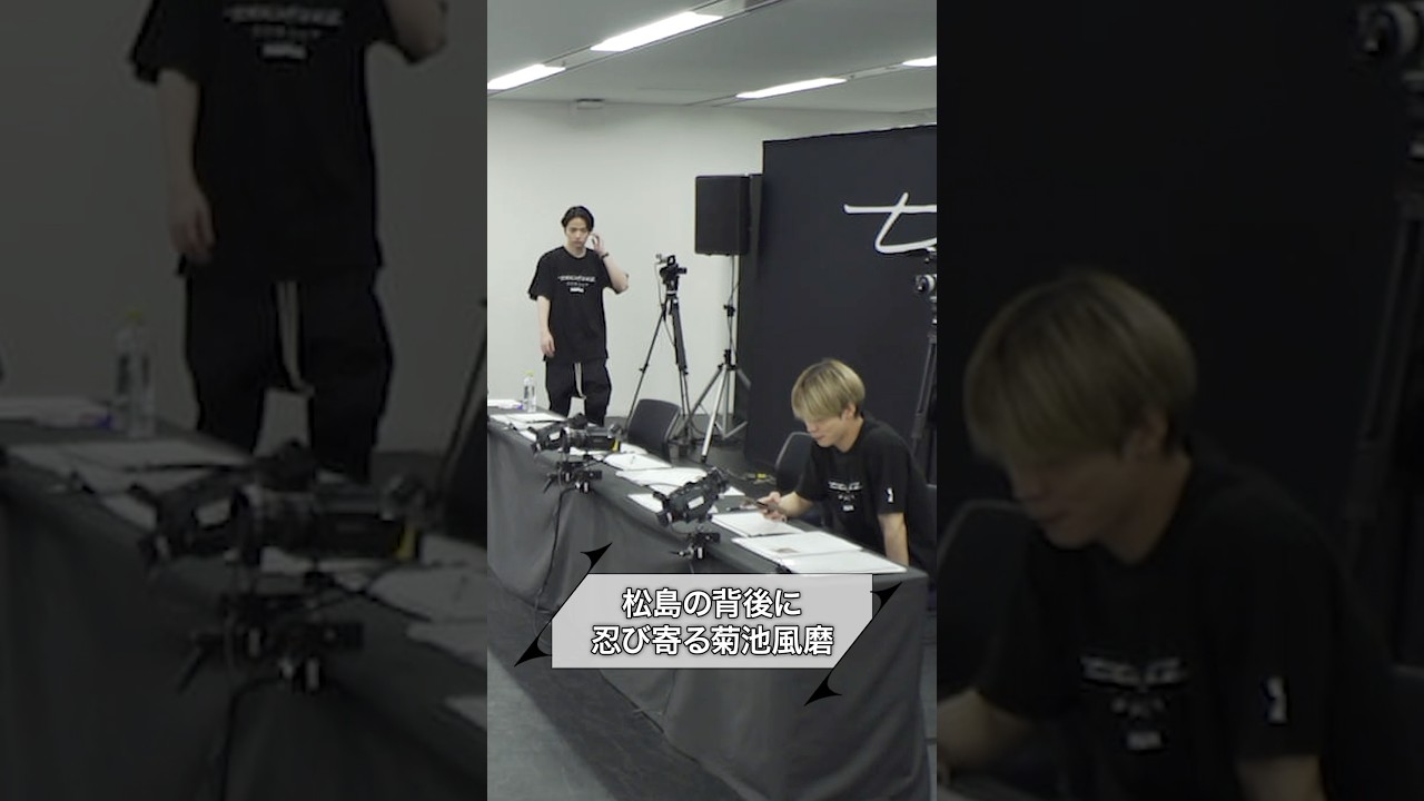 【013】オーディションの裏側に密着！【timelesz project】松島の背後に忍び寄る菊池風磨 篇 #タイプロ #timelesz_project #オーディション