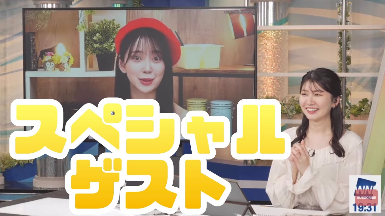 SPゲスト 堀未央奈さん 【#ウェザーニュース切り抜き 駒木結衣 青原桃香】