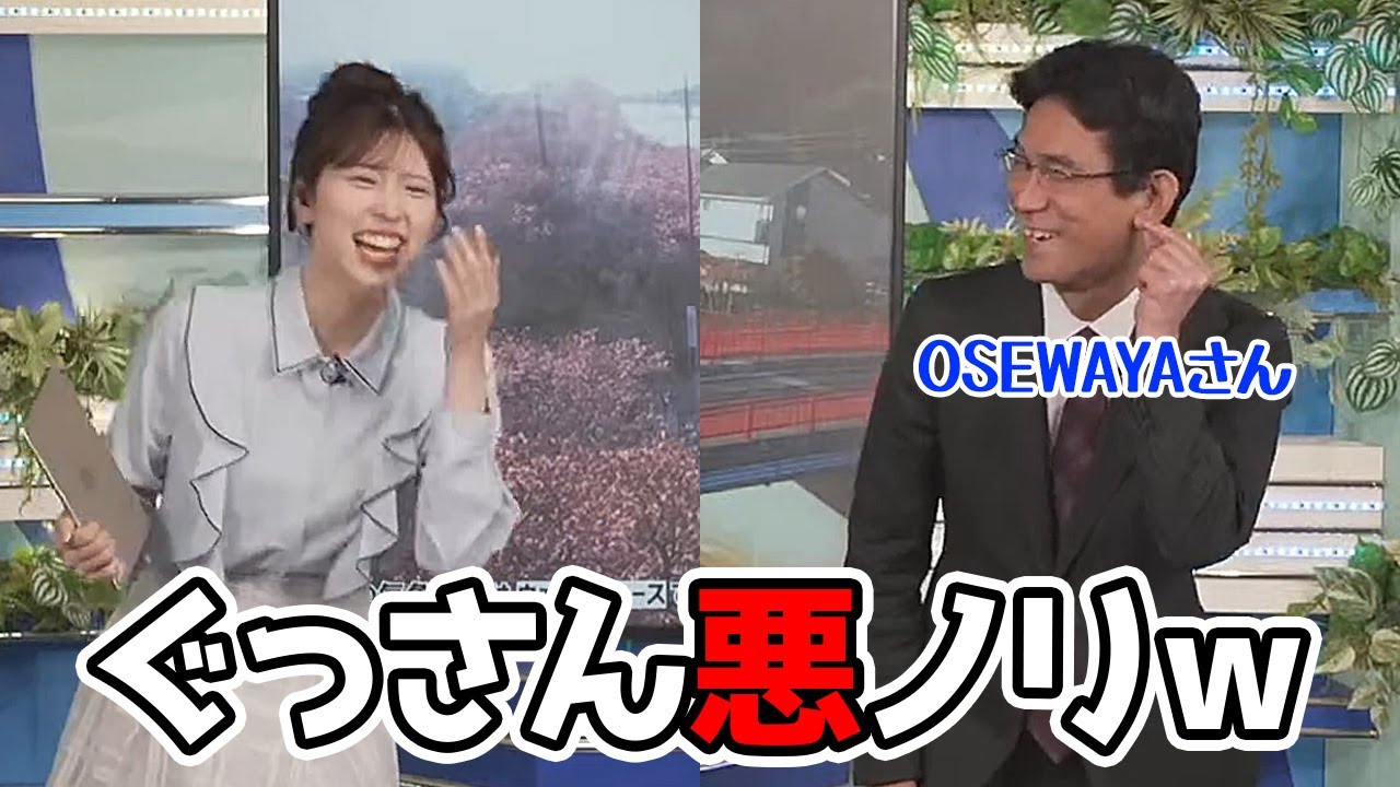【小林李衣奈・山口剛央】立ちスタイルで登場したぐっさんですが衣装協力やったり猫なぞったり悪ノリします