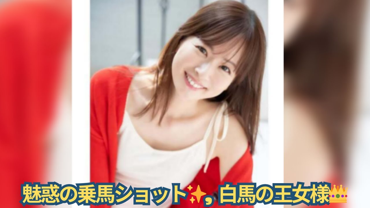 「41歳元フジお天気お姉さん・皆藤愛子のセクシー乗馬シーンが大反響」