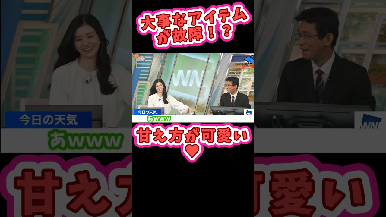 【 大島璃音 ✖ 山口剛央 】のんちゃんの甘え方が可愛い♥ #大島璃音 #山口剛央 #乃木坂46 #ウェザーニュース切り取り #shorts