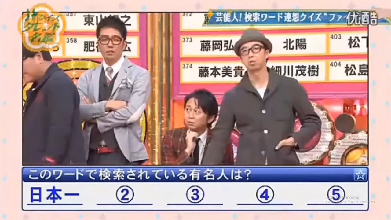 【有吉 x 名場面集】🌈🌈🌈「衝撃の真実！国民5,000人が投票した有名人ランキング」FULL HD 2025