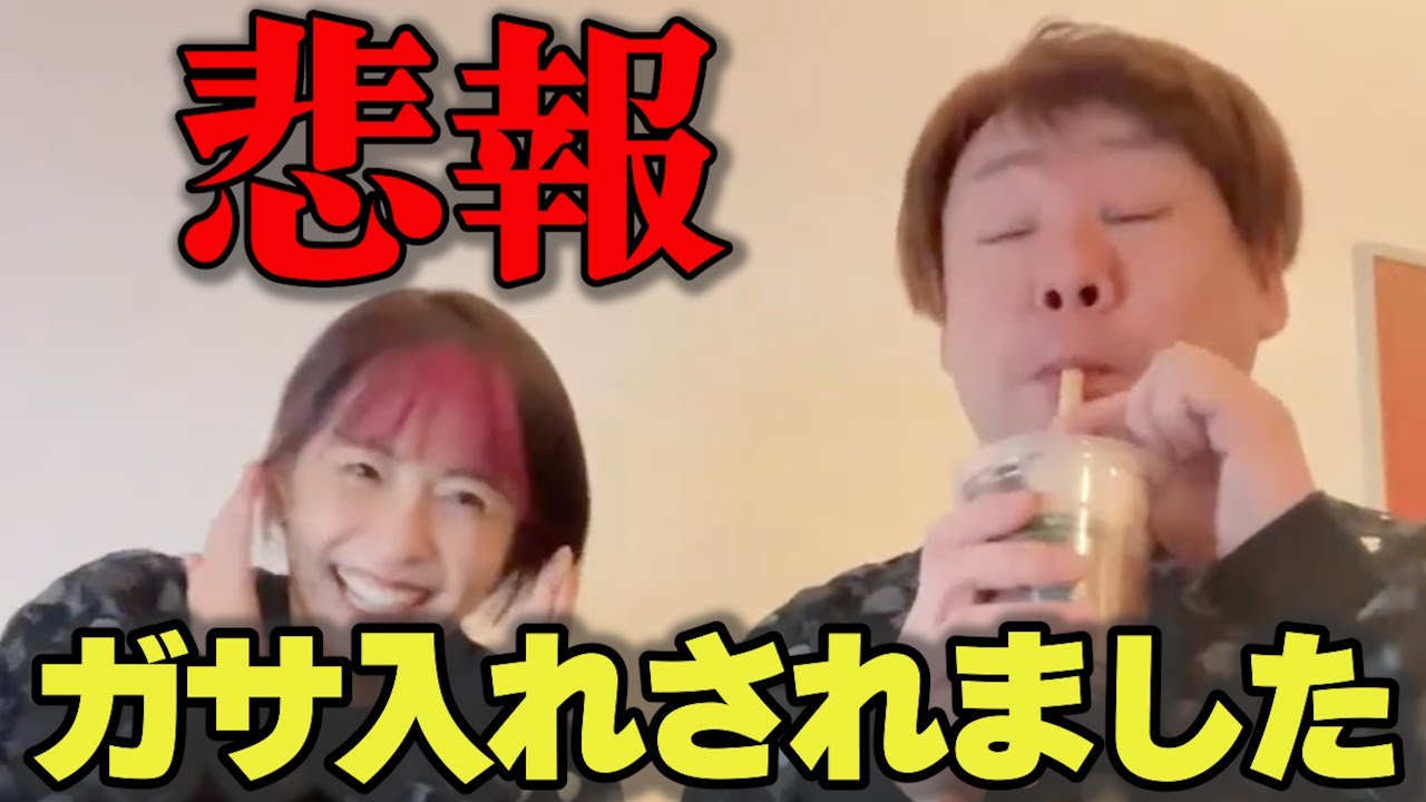 【悲報】家宅捜索が入りました、〇〇の容疑です【ニッポン暴露チャンネル】