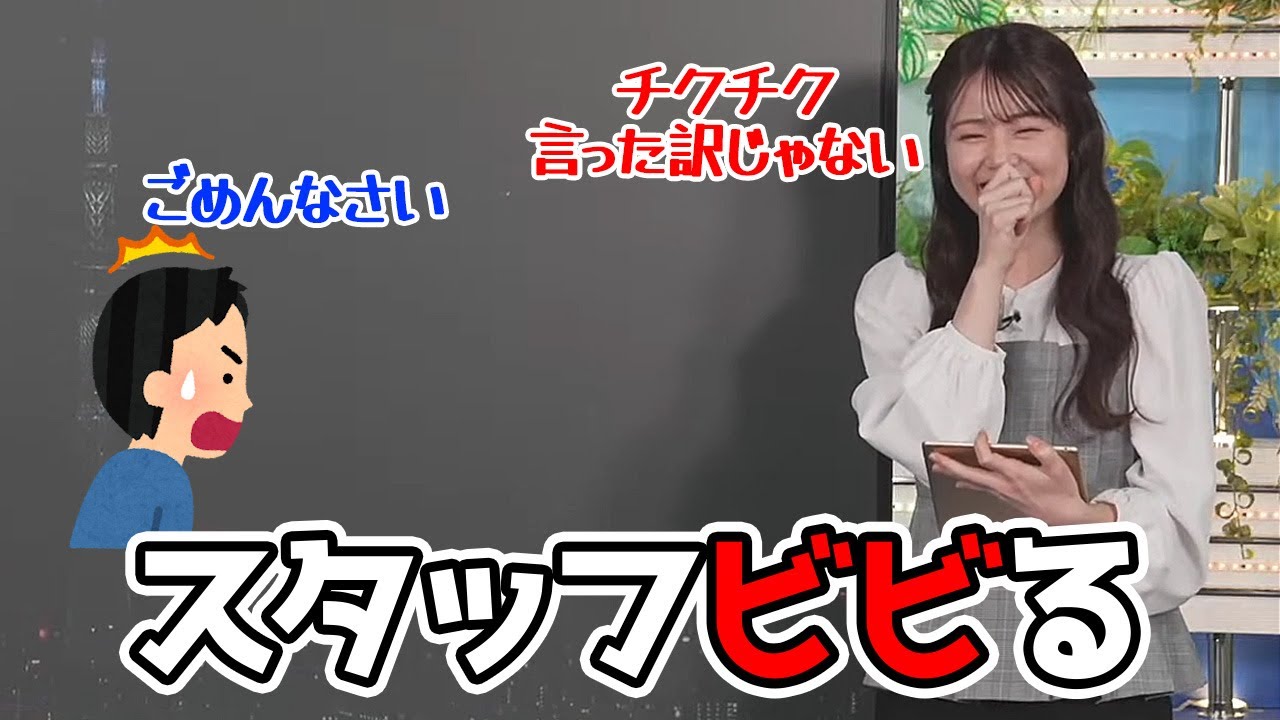 【青原桃香】スタッフの被害妄想から煽ってると勘違いされるお天気キャスター