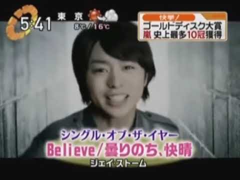 伊藤綾子が嵐をアナウンスする頃 ④