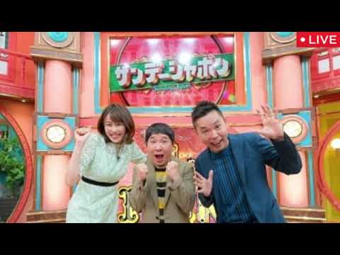 🔴サンデージャポン3月2日【みのもんた死去/死亡/原因/豪快伝説▽トランプ氏がゼレンスキー氏に激高会談決裂▽石破総理が東京ガールズコレクションに▽新宿アルタ閉館】2025年3月2日 LIVE FULL