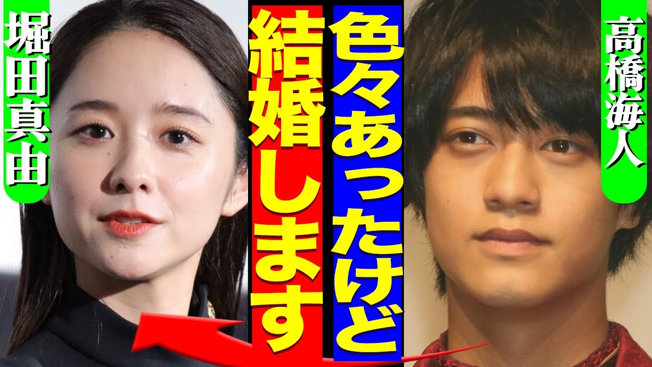 高橋海人と堀田真由が結婚決定的に…一度は破局した二人が復縁した真相に驚きを隠せない！！King & Princeのメンバーが周囲の制止を振り切り婚約の決断をしたと言われる裏側が…【芸能】