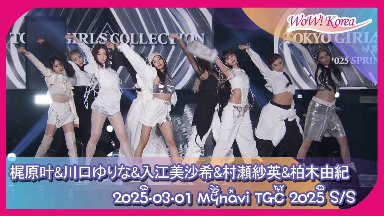 梶原叶&川口ゆりな&入江美沙希&村瀬紗英&柏木由紀、「s**t kingz」がプロデュースするステージに登場し華麗なステージ