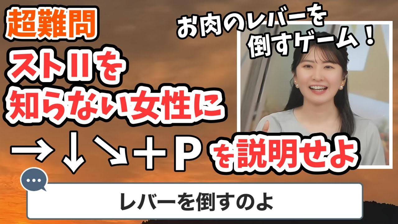 【駒木結衣】結衣ちゃんに昇竜拳コマンドを説明する視聴者さん【ウェザーニュース切り抜き】
