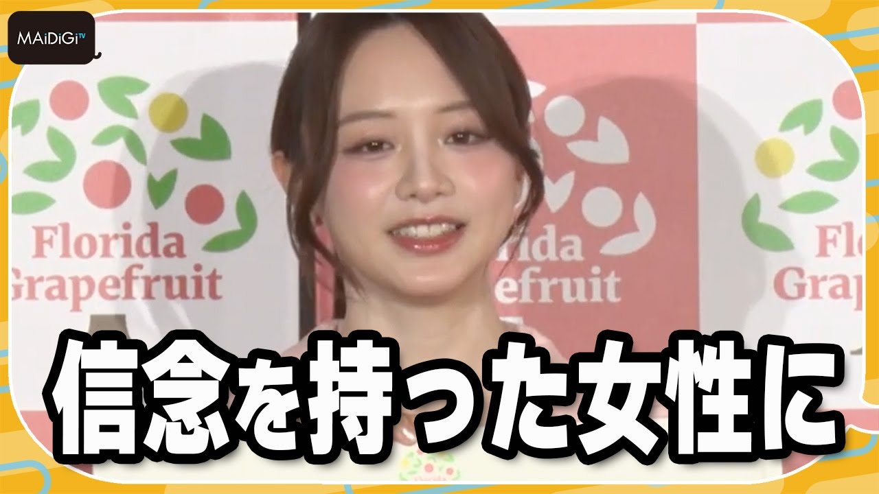 森香澄、30代は「芯ある女性に」と意気込み