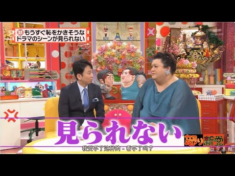 有吉 × マツコ × 夏目三久 ʚ🅷🅾🆃『もうすぐ恥をかきそうなドラマのシーンが見られない 』 😎😎😎 名場面集 2025 FULL HD