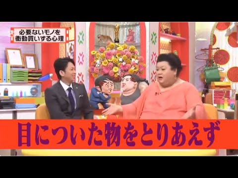 有吉 × マツコ × 夏目三久 ʚ🅷🅾🆃『必要ないモノを 衝動買いする心理』 😎😎😎 名場面集 2025 FULL HD