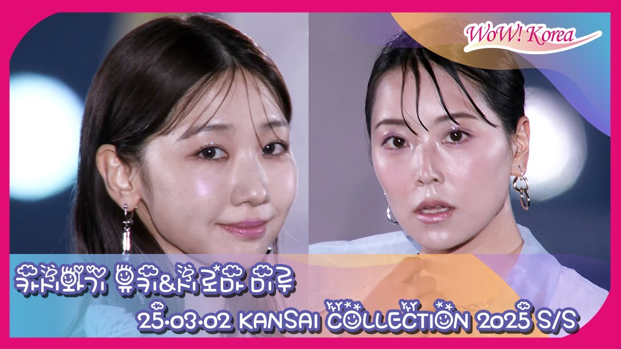 柏木由紀 & 白間美瑠、モデルの感じを漂わせながらランウェイ...「春を呼ぶファッション」