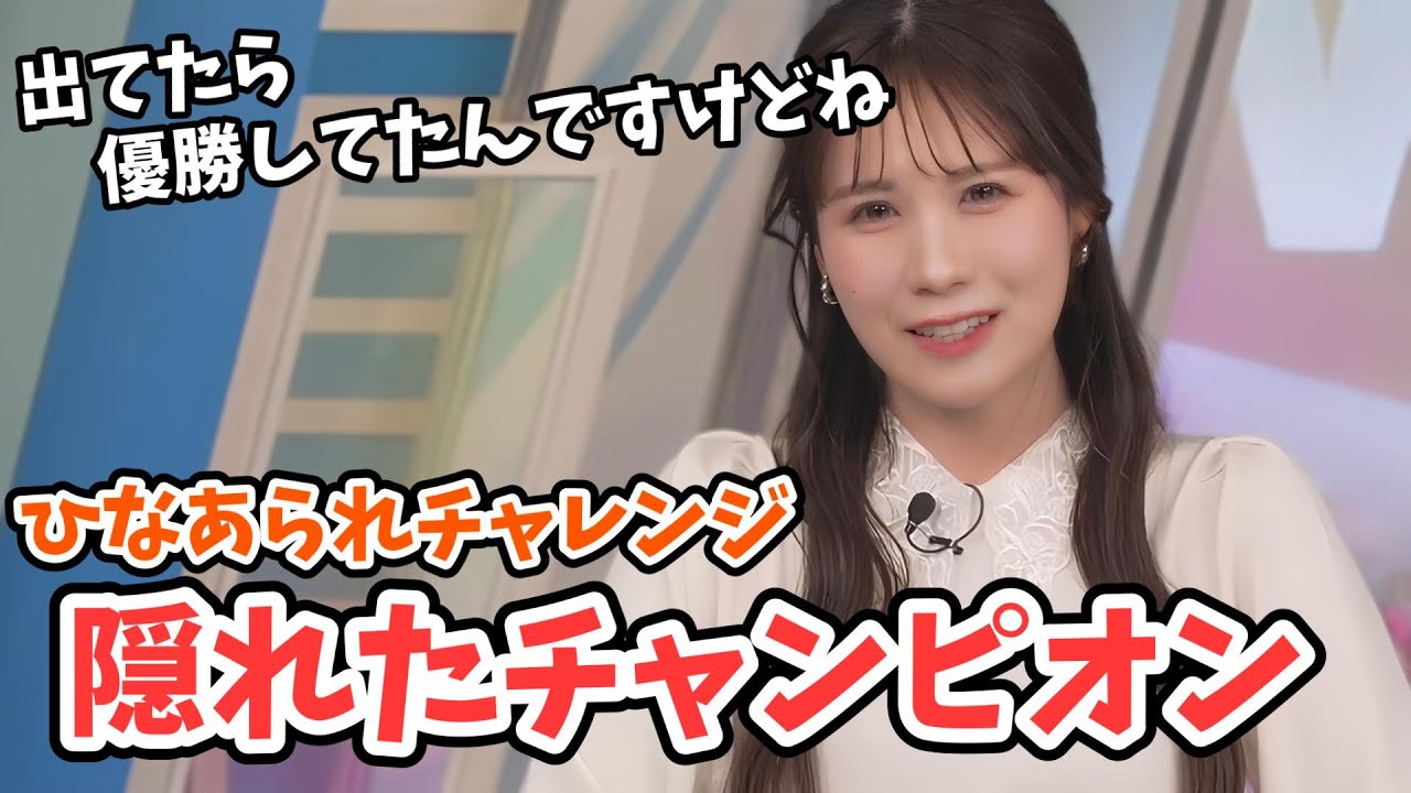 【戸北美月】悪天候でできなくなったみーちゃんのひなあられ仕分けチャレンジ【ウェザーニュース切り抜き】