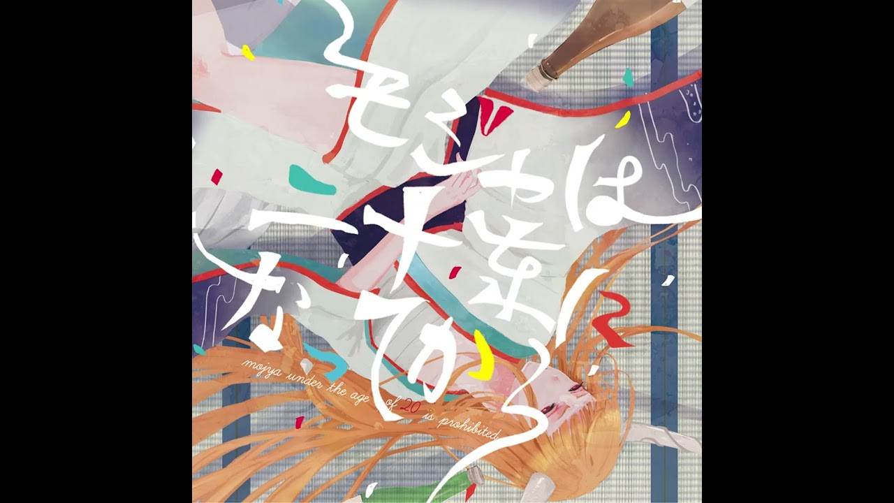 [Touhou Vocal/Rock] [モジャン棒] 白の瞳景