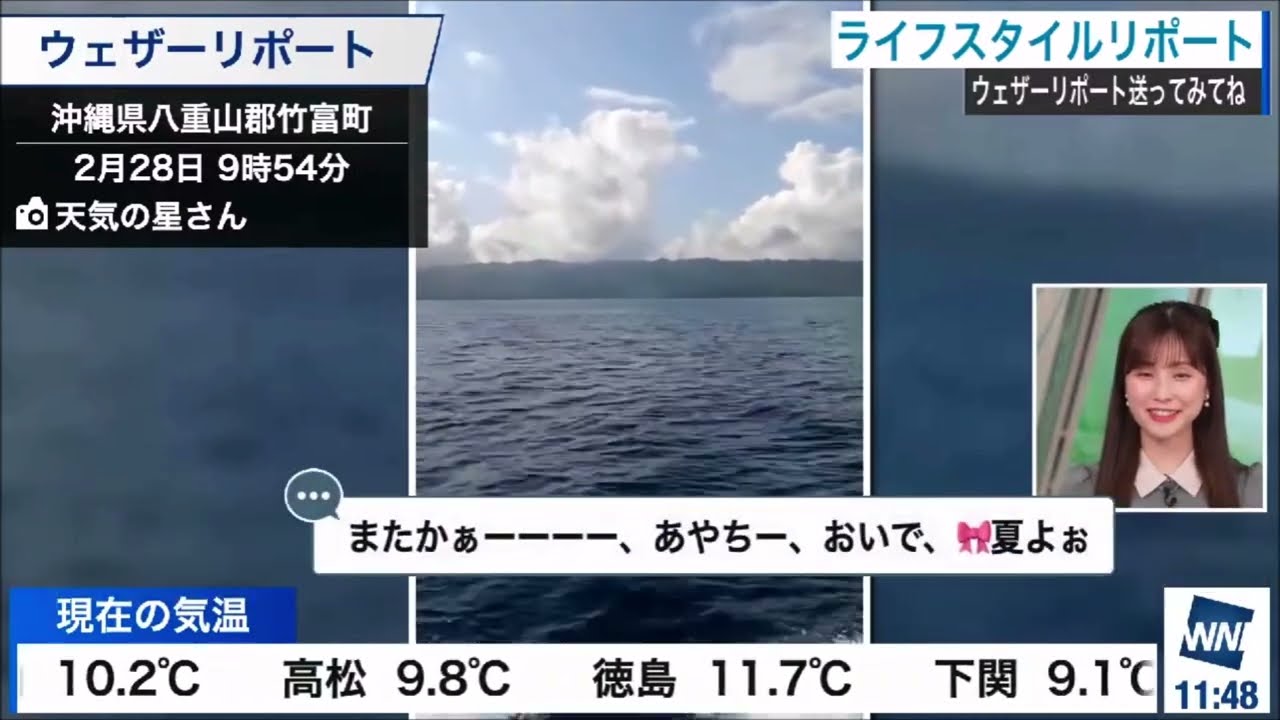 【松雪彩花(あやち)】🌈🎀🍙🍓🌰ライフスタイルリポートの紹介✨