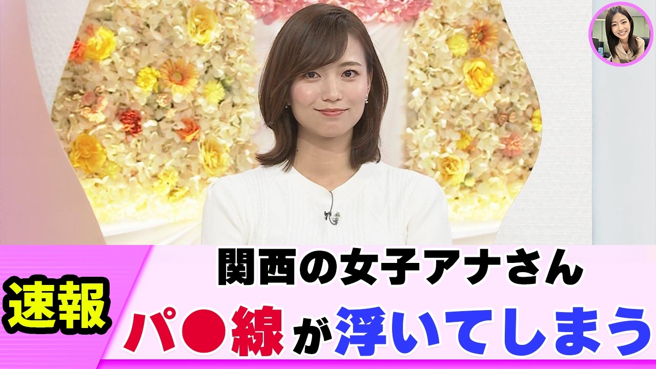 【神スタイル】女子アナさん ダンスで浮き彫りに【斎藤真美】【ネットの反応】