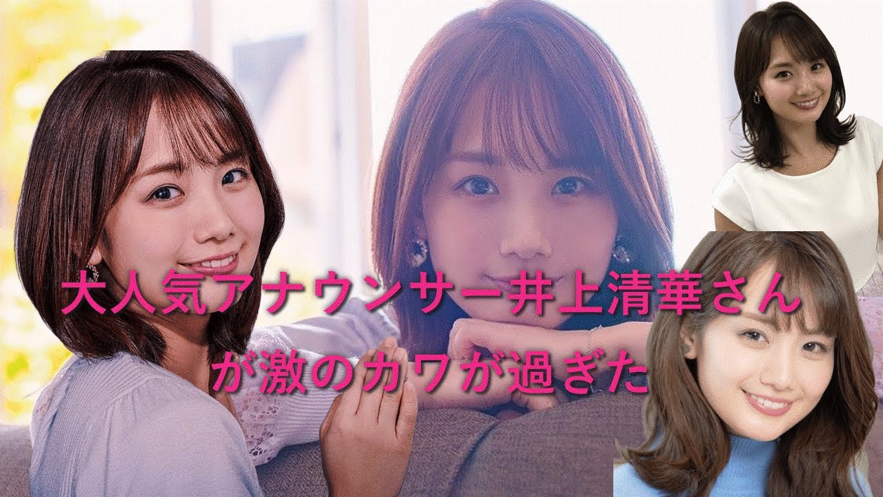 【井上清華さん】大人気アナウンサー清華さんが激のカワが過ぎた。