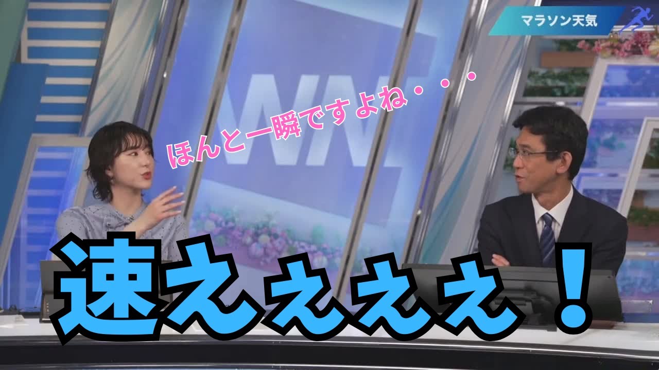 【白井ゆかり×ぐっさん】マラソンのトップランナーの速さに感心するぐっさん