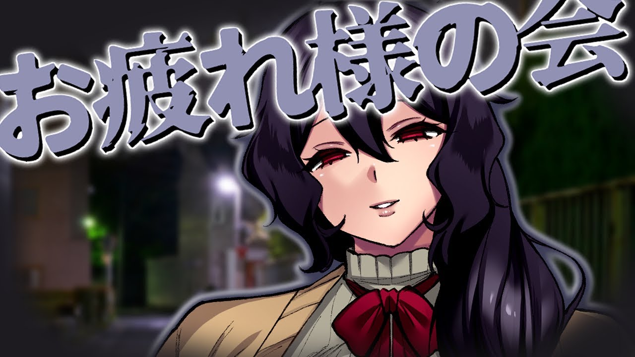 【雑談】その歌、路地裏につき【Vtuber】