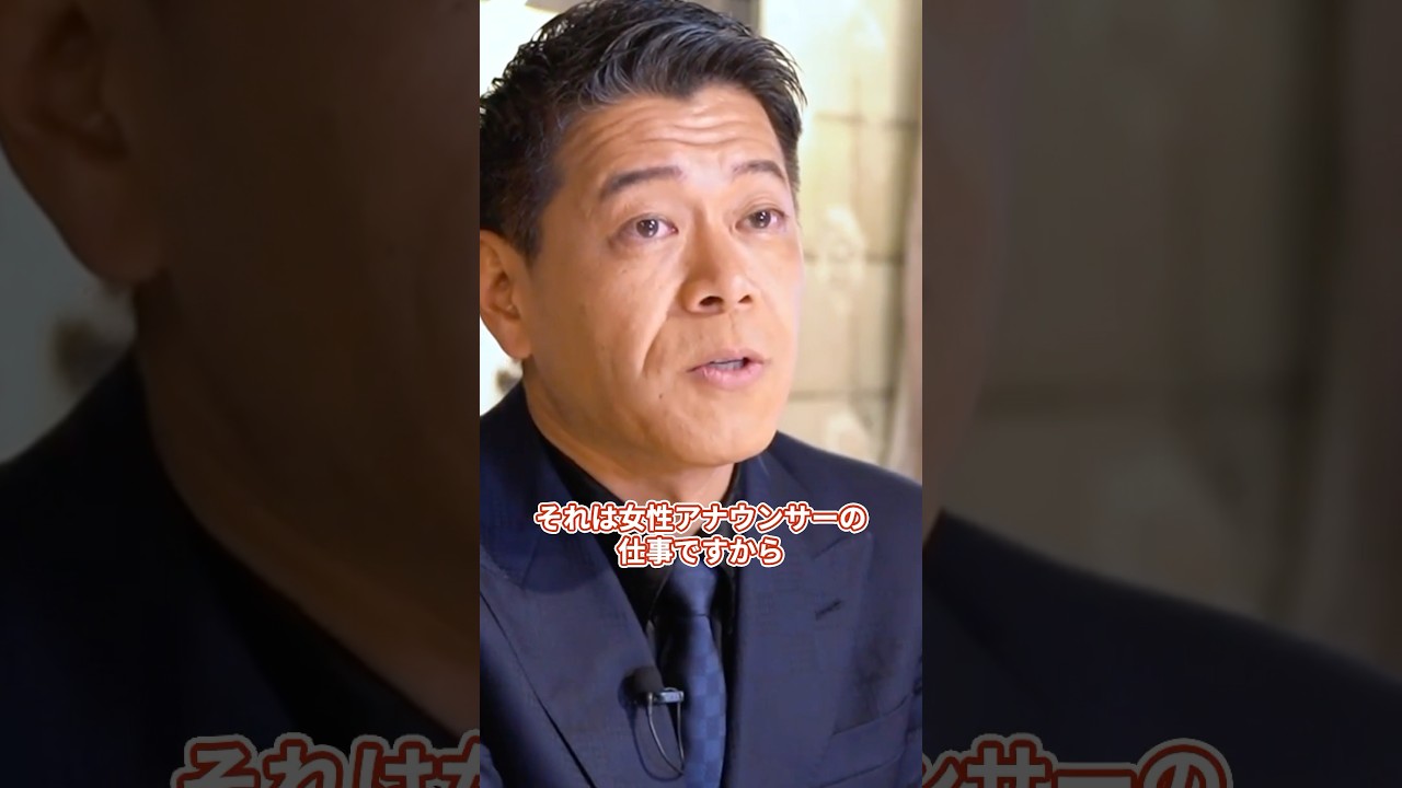 元社員が語るフジ女子アナ上納システムのカラクリ　#フジテレビ #中居正広 #佐々木恭子