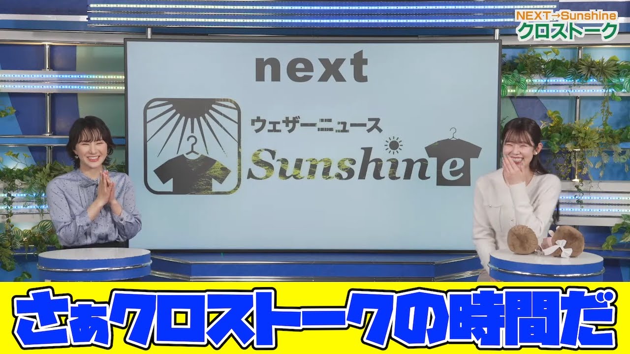 【青原桃香・白井ゆかり】さぁクロストークの時間だ