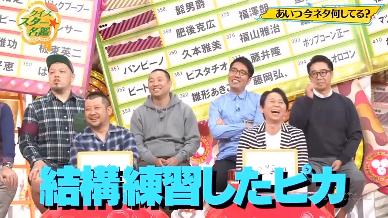 【有吉 x 名場面集】🌈🌈🌈「あいつ、今何してるか知ってる?」FULL HD 2025