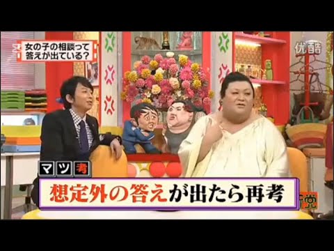 有吉 × マツコ × 夏目三久 ʚ🅷🅾🆃『女の子の相談って 答えが出ている?』 😎😎😎 名場面集 2025 FULL HD