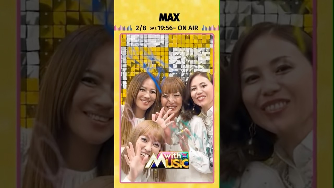 【MAXからサイン動画が到着】「with MUSIC」2/8（土）19時56分放送📺#withMUSIC #MAX#shorts