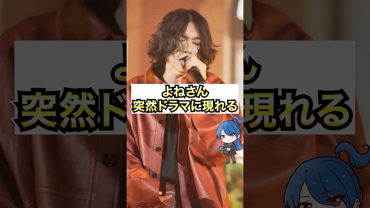 【紅白】米津玄師の紅白パフォーマンスに対するみんなの反応 #おもミュ #米津玄師 #さよーならまたいつか