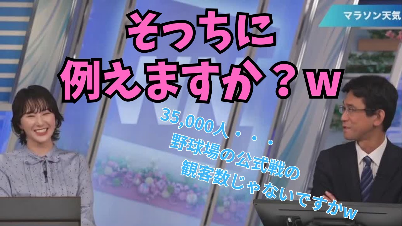 【白井ゆかり×ぐっさん】東京マラソンの一般ランナーの人数を野球の観客数に例えるぐっさん