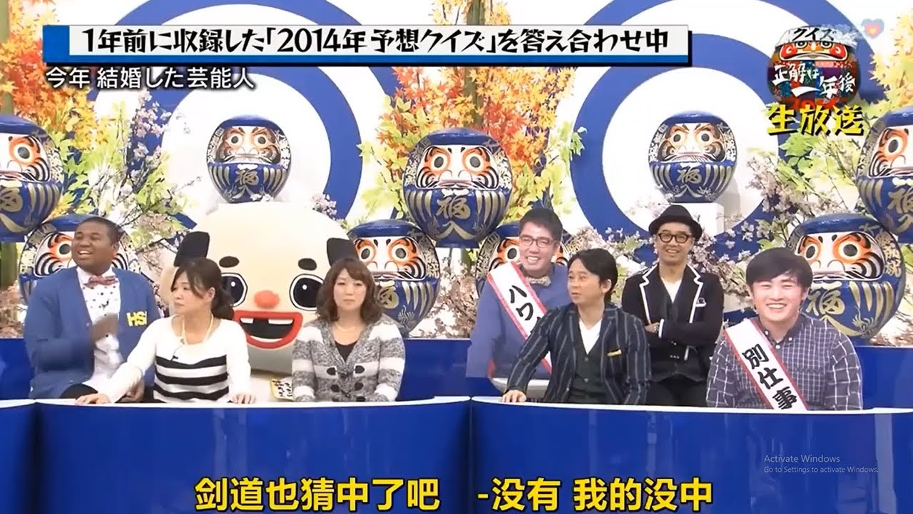 【有吉 x 名場面集】🌈🌈🌈「1年前に収録した「2014年予想クイズ」の答え合わせで、今年結婚した芸能人は誰だったかを確認する」FULL HD 2025