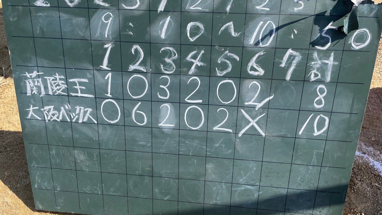 蘭陵王VS大阪BUCKS様『ダイジェスト』SKY公式戦