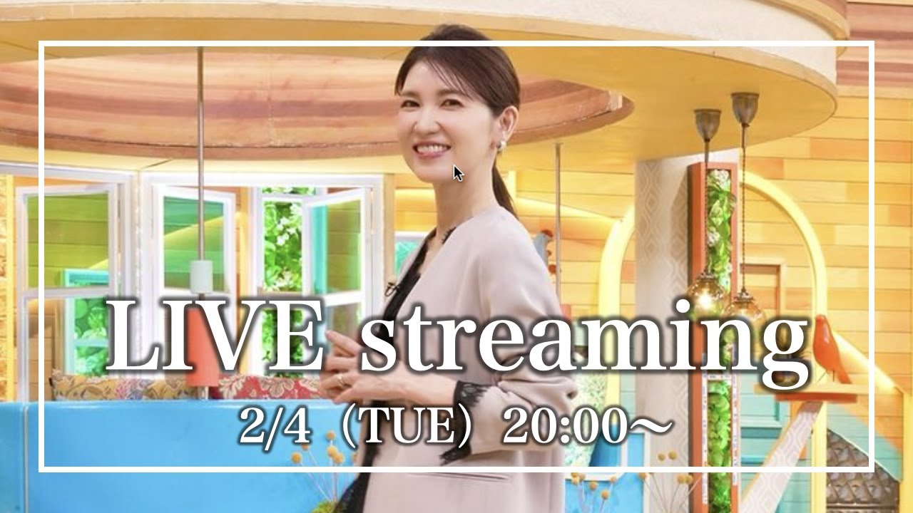 【友利新の質問コーナー！】2月4日（火）【20:00〜ライブ配信】