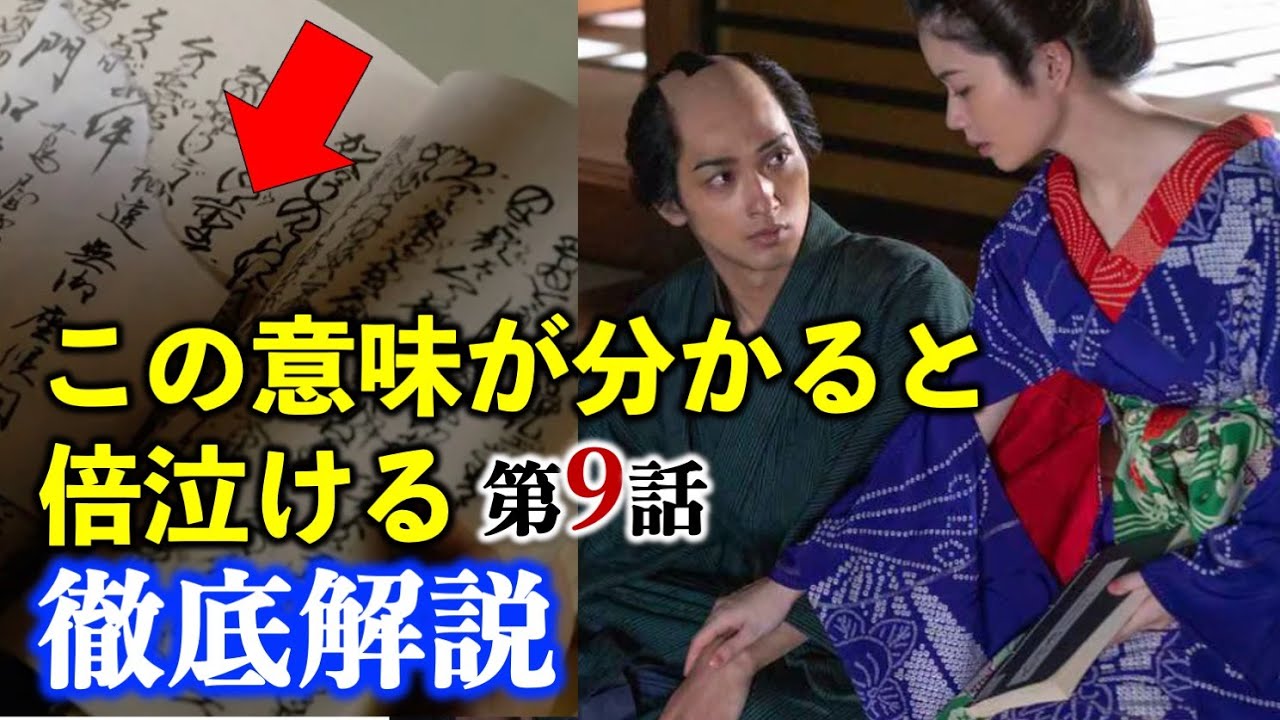 【べらぼう】瀬川だけに分かった、蔦重が考えた「足抜け計画」の真相： 第9回「玉菊燈籠恋の地獄」あらすじ付き徹底解説|ネタバレ【大河ドラマ】ドラマ考察