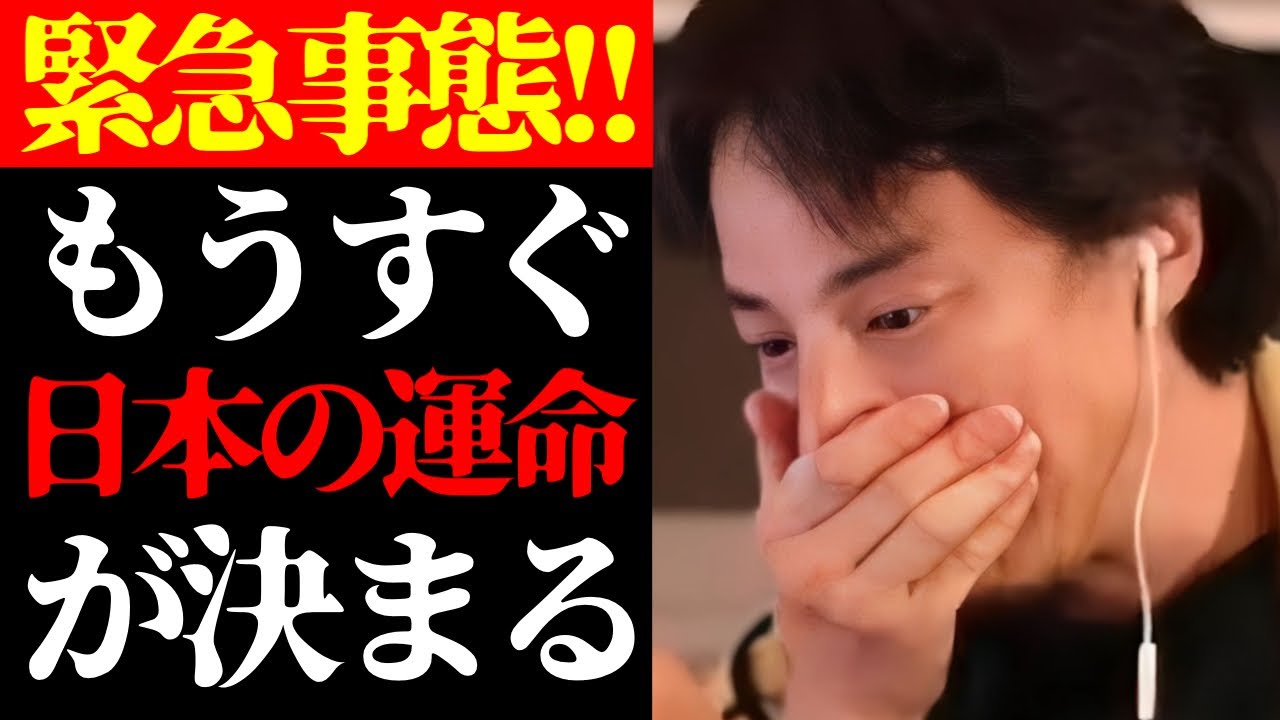 【ひろゆき 最新】これはテレビでは絶対に流せない…アメリカ・中国情勢で決まる日本と世界の運命について【切り抜き/ひろゆきの実/国際政治/経済/ニュース/未来予測】