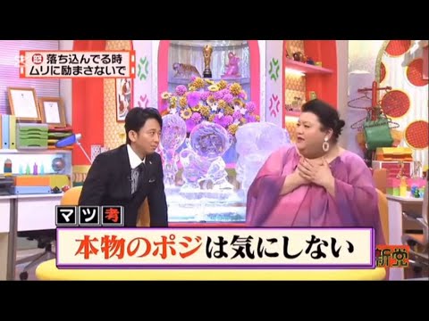 有吉 × マツコ × 夏目三久 ʚ🅷🅾🆃『落ち込んでる時ムリに励まさないで 』 😎😎😎 名場面集 2025 FULL HD