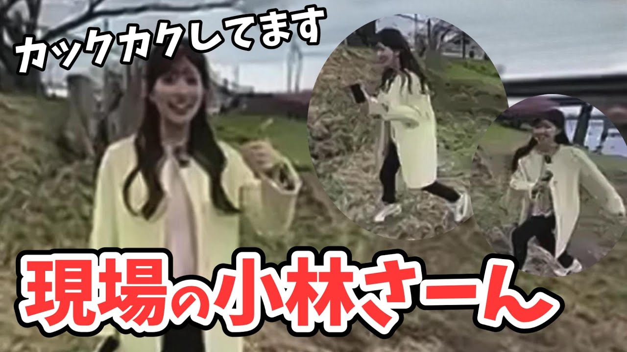 【小林李衣奈】映像カックカクだけどロケ先の河津町に到着してインターバル中に出演してくれる李衣奈ちゃん【ウェザーニュース切り抜き】