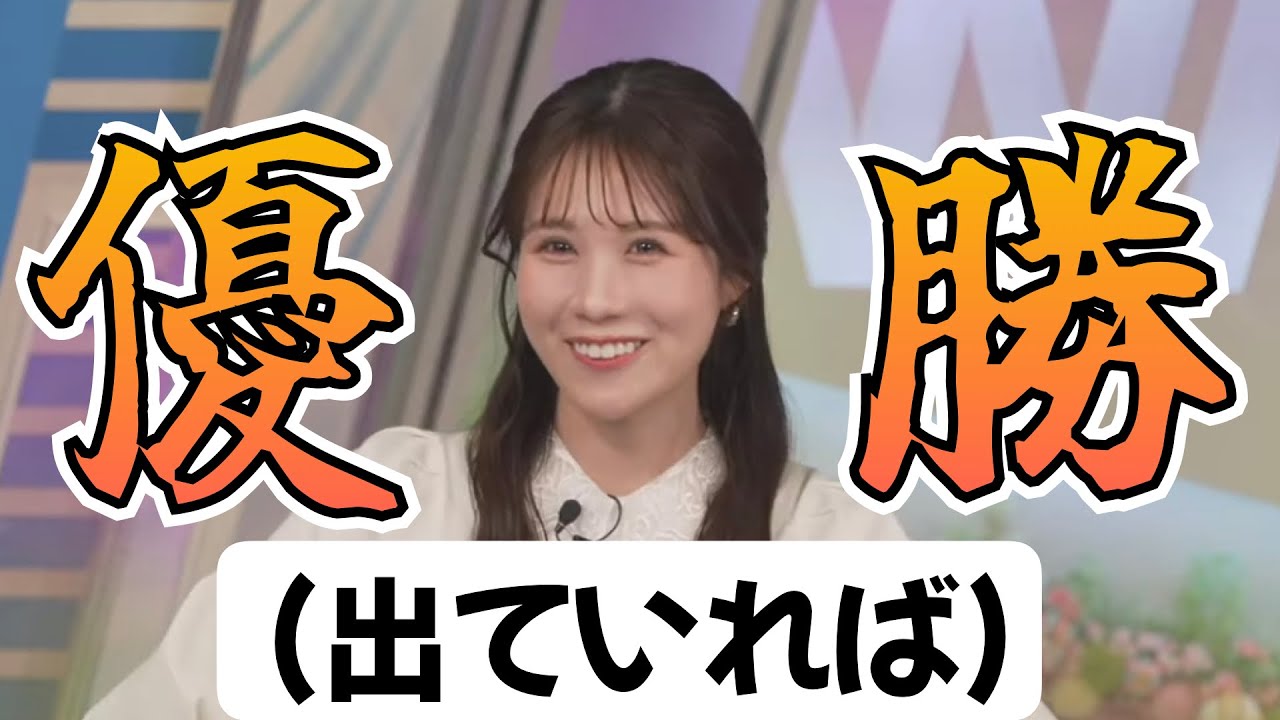 戸北美月さん、優勝確実だった 【#ウェザーニュース切り抜き 】