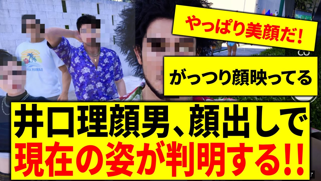 【㊗️龍が如く８外伝発売発表】ヤクザが超苦手な某男に『プレイで号泣した人が続出したゲーム』をやってもらった【龍が如く８】春日の髪型と白眼のトミザワ＝KingGnu 井口理 ネタバレあり＃ ５１