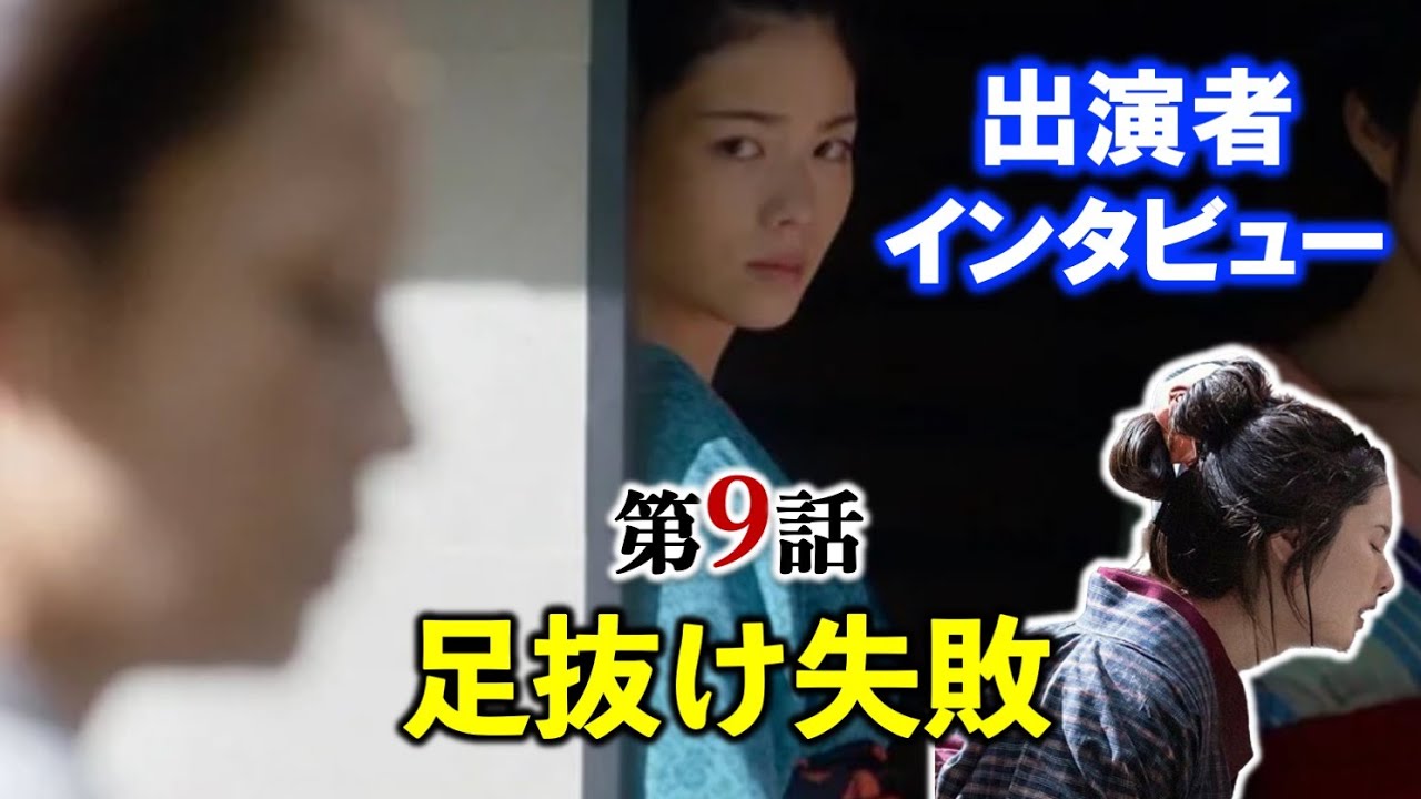 【べらぼう】号泣！うつせみの裏設定・いねがお金に厳しい本当の理由：第9回「玉菊燈籠恋の地獄」撮影裏話インタビュー【大河ドラマ】