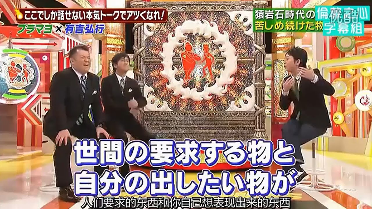 【有吉 x 名場面集】🌈🌈🌈「他では聞けない真剣トーク!」FULL HD 2025