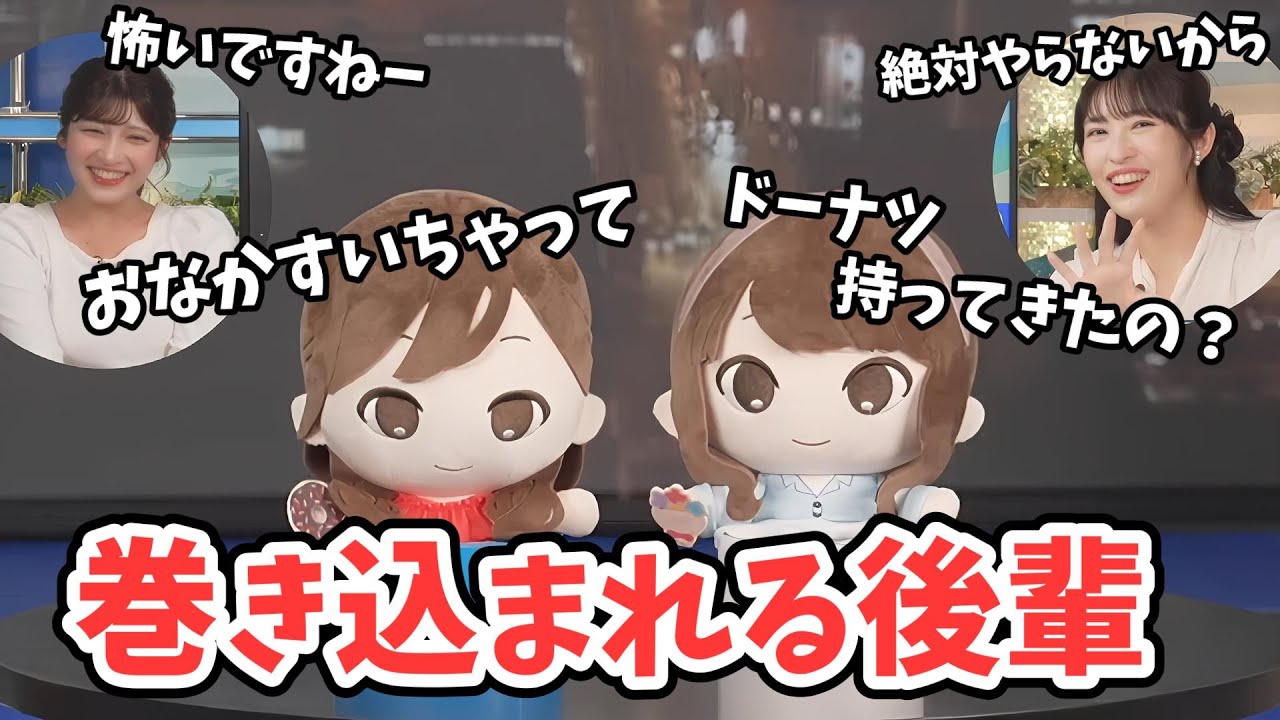 【山岸愛梨・岡本結子リサ】ちびあいりん劇場に巻き込まれる結子ちゃん【ウェザーニュース切り抜き】