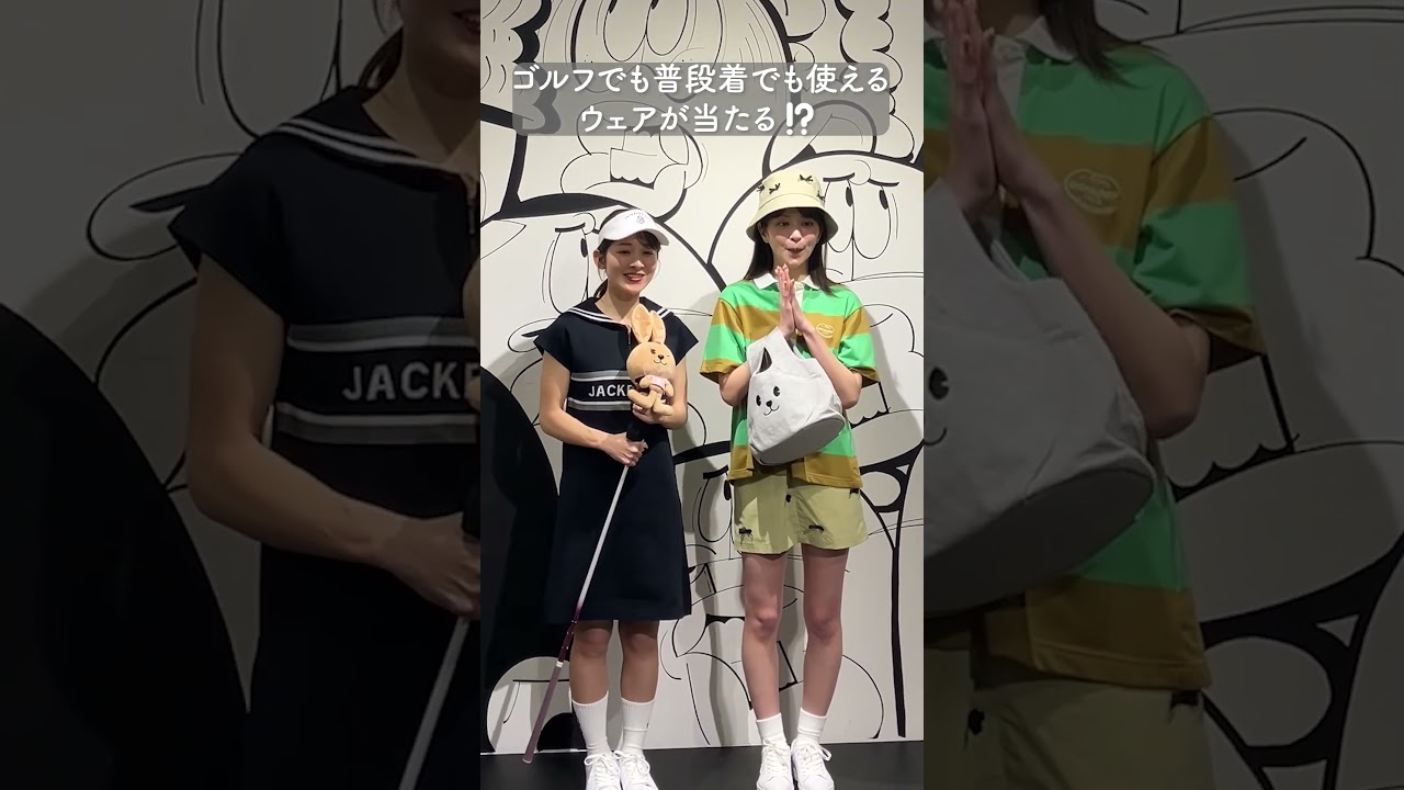 色んなシーンで使えちゃう！ゴルフウェアが当たるプレゼントキャンペーン実施中✨詳細は公式Instagramを✔ #セントフォースゴルフクラブ#ゴルフウェア#ゴルフ女子#山本里菜#沖田愛加