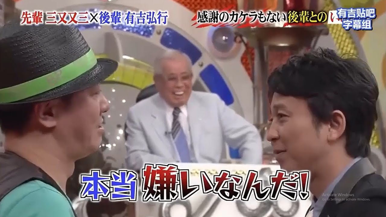【有吉 x 名場面集】🌈🌈🌈「先輩三又又三X後輩 有吉弘行」FULL HD 2025