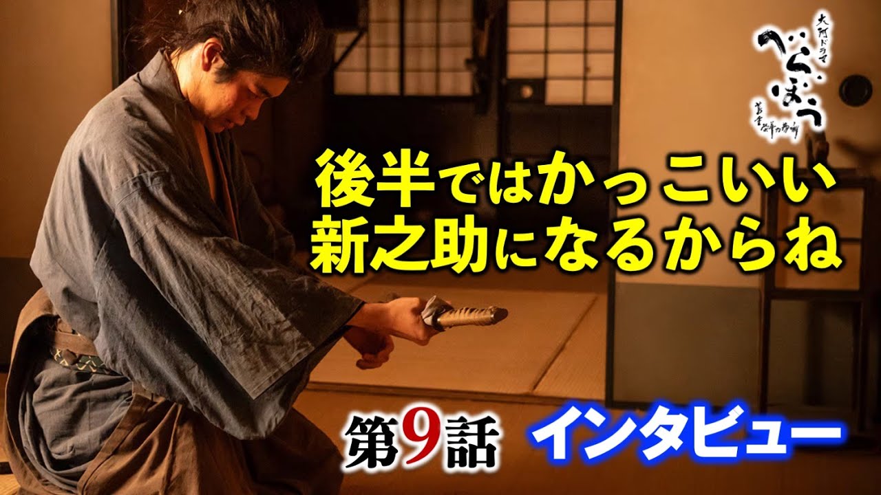【べらぼう】新之助演じる井之脇海さんがあかす「べらぼう」の特殊な撮影方法：第9回「玉菊燈籠恋の地獄」撮影裏話インタビュー【大河ドラマ】