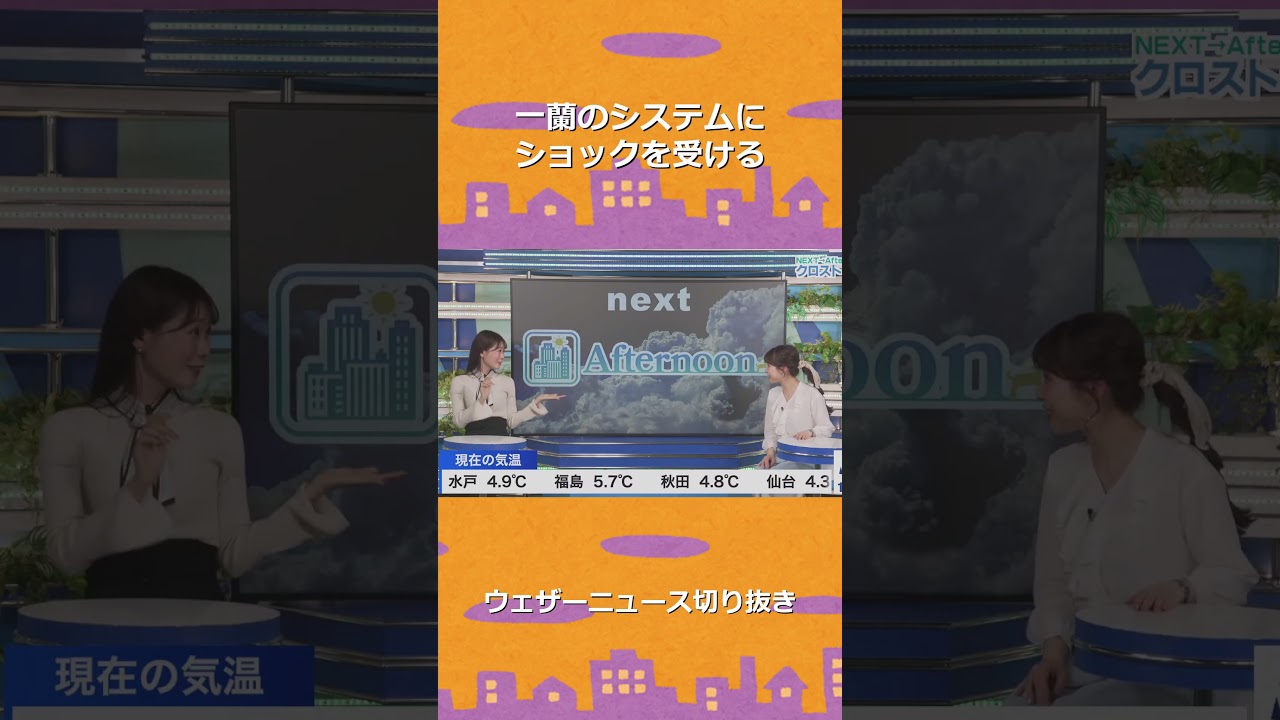【戸北美月】一蘭のシステムにショックを受ける 【ウェザーニュース切り抜き】#shorts #ウェザーニュース切り抜き #戸北美月