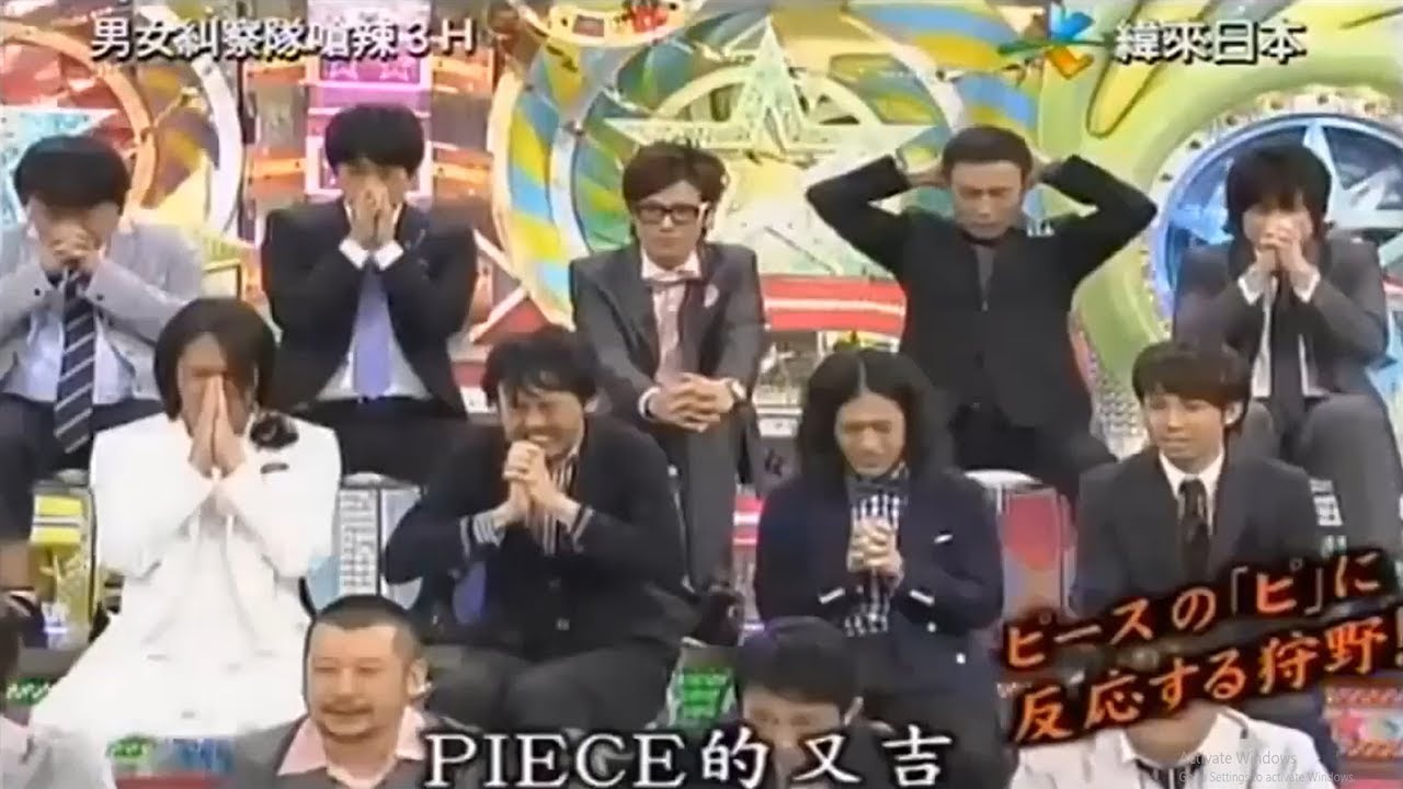 【有吉 x 名場面集】🌈🌈🌈「男女糾察隊嗆辣」FULL HD 2025