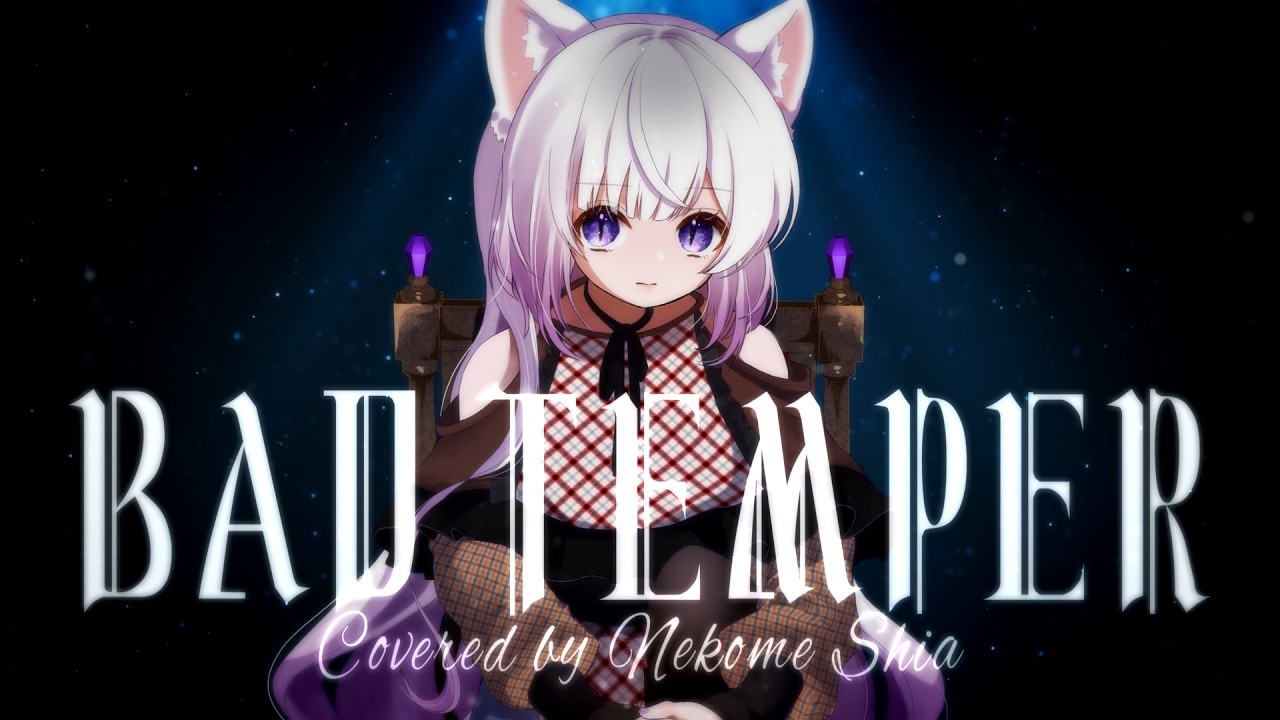 柏木由紀なりのBiSH -BAD TEMPER-【covered by 猫〆しあ NekomeShia】