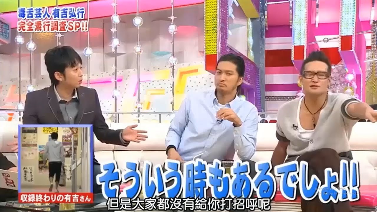 【有吉 x 名場面集】🌈🌈🌈「毒舌芸人有吉弘行 -完全素行調查SP」FULL HD 2025